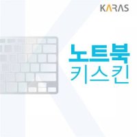 LG 울트라PC 노트북키스킨 2021 15U50P-GR3MK