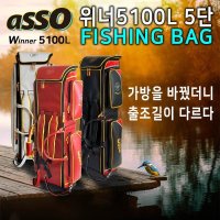 [하프클럽/호반낚시]아쏘 위너 5100L 대물가방 신상