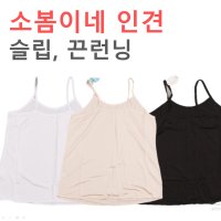 소봄이네 인견 끈런닝 민소매 끈나시  화이트  M