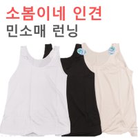 소봄이네 인견 민소매 나시 런닝  화이트  L