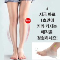 키높이 깔창 실리콘 양말속 시크릿 이너삭스 남여공용