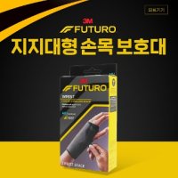 3M 후투로 지지대형 손목보호대 좌우겸용 관절보호