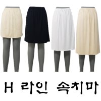 Y존 방지 속치마 H 라인 롱 속치마  스킨  H 1