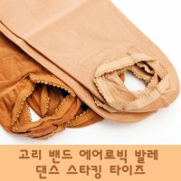 [유제이컴퍼니] 에어로빅 전신 타이즈 스타킹 발레 무용 댄스 국산  ab102 연살색  대형