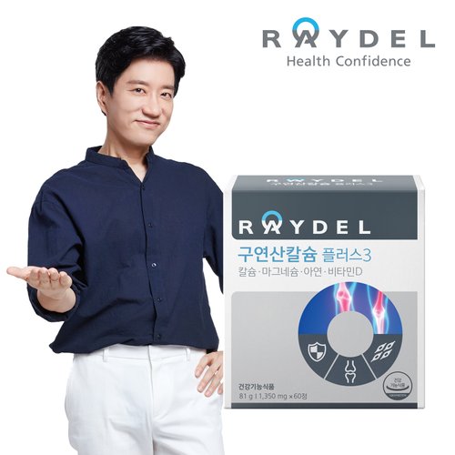 [<b>레이델</b>]<b>구연산칼슘</b>플러스3 (60정)