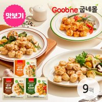 굽네 닭가슴살 큐브 3종 9팩 맛보기(오리지널/매콤청양/갈비맛)_PV74