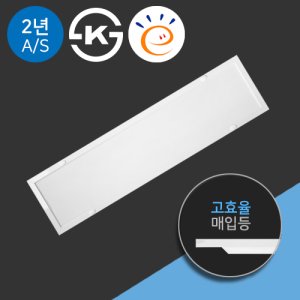 사무실 매입 평판등 고효율 M바 1200x300 LED 50W 신축개보수겸용