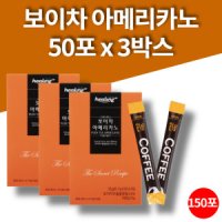 코스트코 카페 보이차 가루 분말 스틱 puertea 아메리카노 베트남 커피 갈산 카테킨 폴리페놀 3박스 150포 대용량