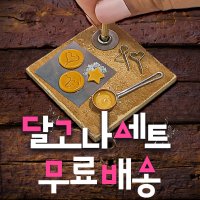 수공예 오징어게임 달고나 만들기 세트 미니어처 납골당 꾸미기 제사상 인테리어 소품 장식