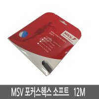 인포 MSV 포커스헥스 소프트 스카이블루 12M 1 단품 테니스스트링 MSV7006-SB