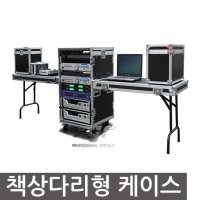 XGR 랙케이스 렉케이스 하드랙케이스 앰프스피커 음향기기 SBCMDJ20U SBCMDJ-20U