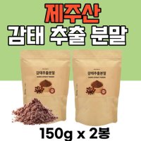 제주산 감태 가루 감테 분말 150g 보조 식품 음식 효능