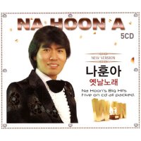 나훈아 CD, 옛날노래 (5CD)