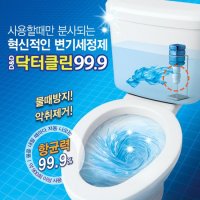 [사용할때만 소모되는]닥터클린 변기세정제 정품1