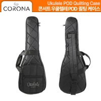 우쿨렐레가방 우쿨렐레케이스 코로나 Corona Ukulele Case 콘서트 퀼팅