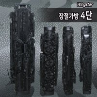 호반낚시 백조 장절4단 가방