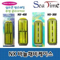 씨타임 NX 국산 바늘 채비 케이스 묶음바늘 태클박스