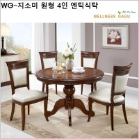 WG-지소미 원형 4인 엔틱식탁 set