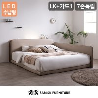 삼익가구 루시 LED 수납형 저상형 침대 LK + 가드1