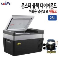 솔베이 32주년기념 인버터 차량용 캠핑용 이동식냉장고냉동고 25L