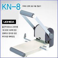 우치다 라미월드 - 천공기 UCHIDA KN-8 우찌다 2공천공기 수동