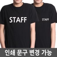 빈스패밀리 라운드 반팔 STAFF 티셔츠 유니폼 5XL빅사이즈 우체국택배  라운드 A타입-(흰색인쇄)  S