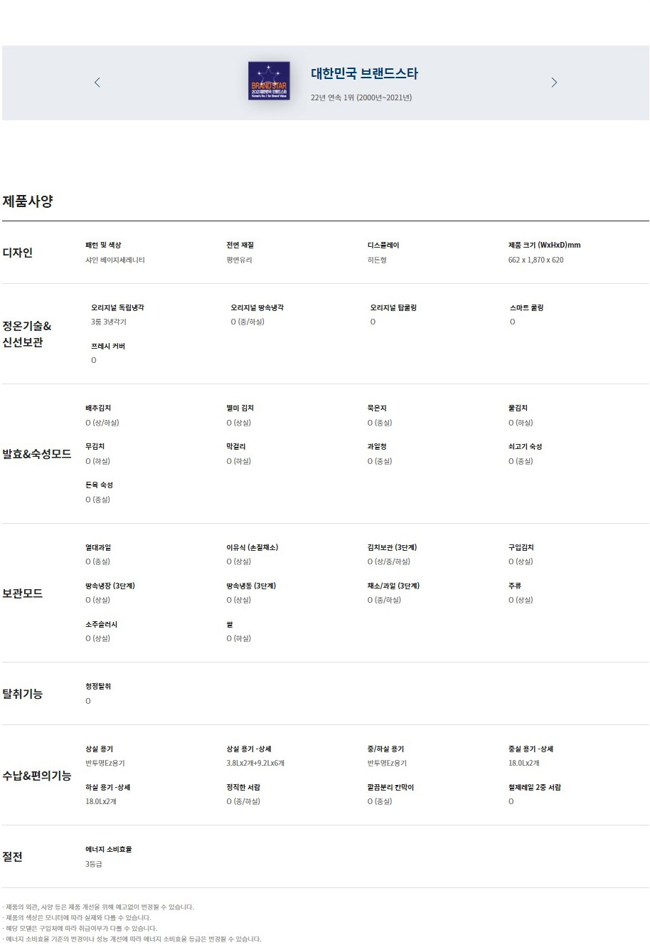 제품정보-사이즈/규격 이미지