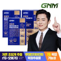 GNM 조정석 초임계 rTG 알티지 오메가3 루테인지아잔틴 3박스