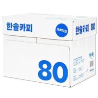 (한솔카피) 한솔카피 A4용지 80g 1박스(2500매) Hansol copy