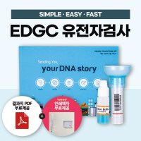 [프리미엄 패키지] 성인 70종 유전자검사키트 EDGC DNA 분석 탈모 비만 체질 DTC 건강관리 피부노화 혈통분석 조상찾기