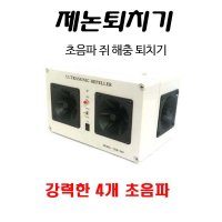 제논초음파퇴치기 udr020 udr040  4way(udr040)