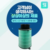 [발뮤다] 발뮤다 공기청정기 필터 에어엔진 EJT-S210 필터