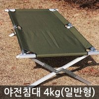 FFP027645[지니캠핑]야전침대(일반형) 4kg