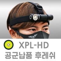 제로빔 H7 헤드랜턴 초광범위 전문가용 LED 후레쉬  H7 헤드랜턴 단품 (배터리 미포함)  1개