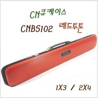 당구 CN큐가방 레드투톤 CN큐케이스 CNBS102