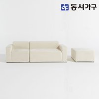 동서가구 솔트 피카 아쿠아텍스 모듈 소파 3인용 + 스툴 mct141