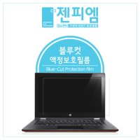 포베라 젠피엠 맥북프로 16인치 블루컷 시력보호필름 2매