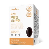 메이준뉴트리 눈건강 루테인 지아잔틴 500mg x 30캡슐