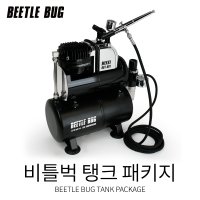 비틀벅 탱크 패키지 BBT-P001  야마토콤프,