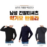 남자 남성 반목 티셔츠 작업복 겨울 무지반폴라 기모티셔츠 이너