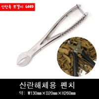 산란해체용 펜치 산란목절단기 유충채란 펜치 2