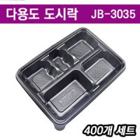 5칸 돈까스 도시락 용기 돈가스(PP) JB303  400개세트