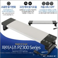 파이시즈 led 조명 PZ3-900