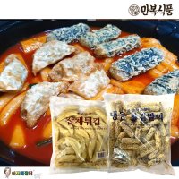 만복식품 김말이튀김2kg 야끼만두 1 2kg세트 1세트