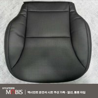 (엑시언트) 운전석 시트 쿠션 가죽 - 열선, 통풍 타입