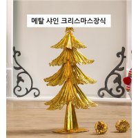 TREE 스팽글 반짝이 성탄절선물 사무실 트리모형 트리나무