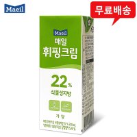 매일유업 매일 휘핑크림 22 식물성지방 250mLx1팩 가당