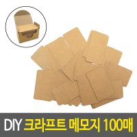 DIY 크라프트 메모지 100매