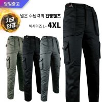 슈퍼맨아웃도어 겨울 윈드D솜카고 남성 등산복 작업복 남자 카고 팬츠 기모 아웃도어