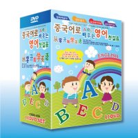 DVD 중국어로 배우는 영어 첫 걸음 유아 교육 프로그램 11DVD